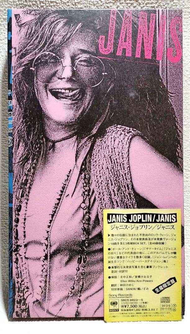 『ＪＡＮＩＳ・ＪＯＰＬＩＮ／ＪＡＮＩＳ』（生産限定盤３枚組ＢＯＸ）日本盤【中古品