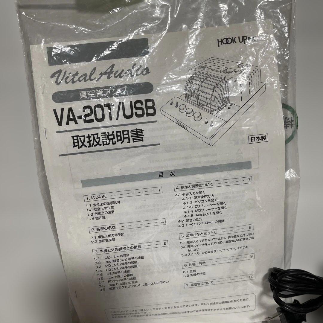 Viral Audio VA-20TUSB 真空管アンプ 真空管　新品交換済み