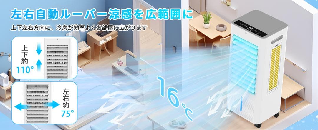 冷風機 3方向強力冷風 スポットクーラー 8L大容量 イオン発生 3つモード