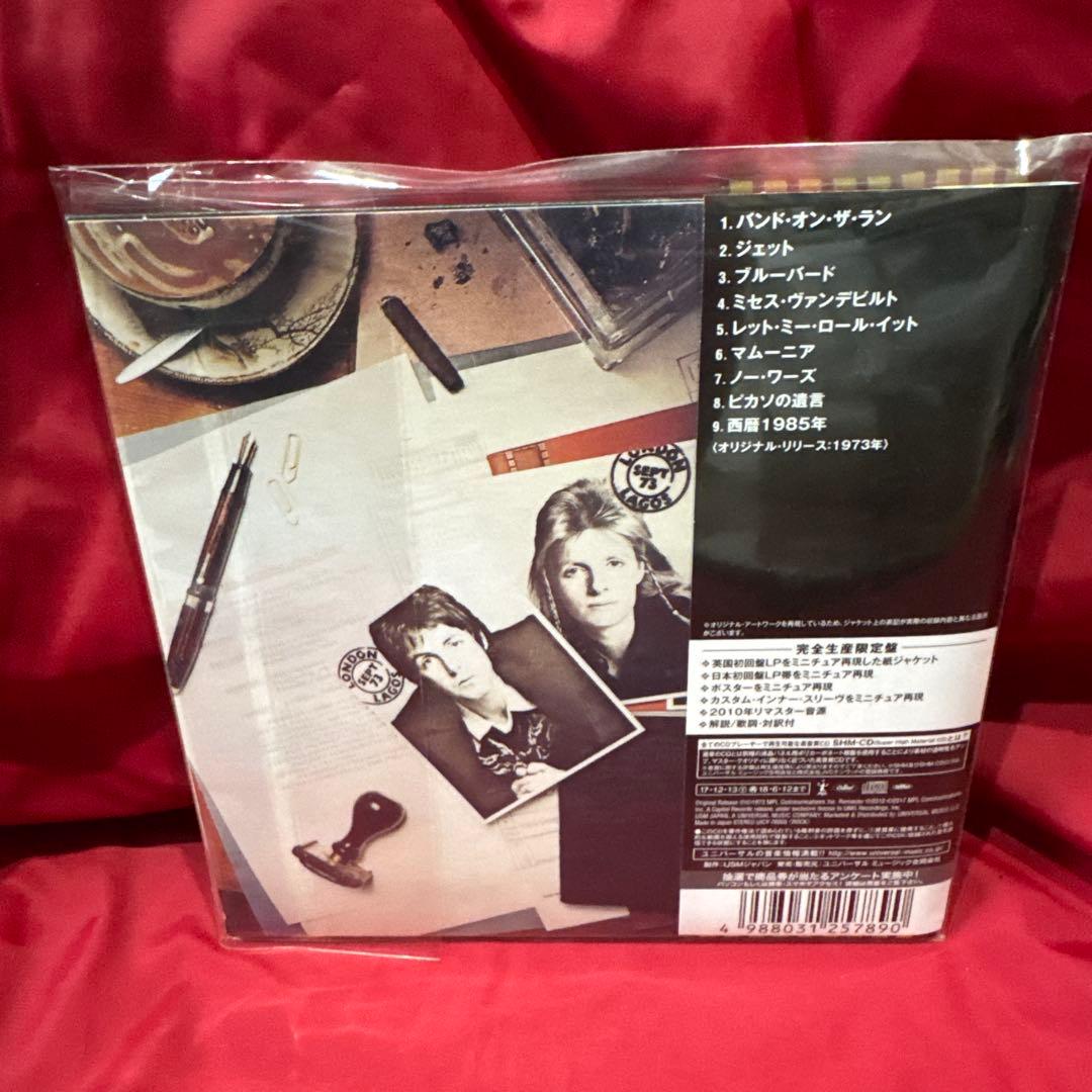 ポール・マッカートニー Band on the Run 紙ジャケット　SHMCD