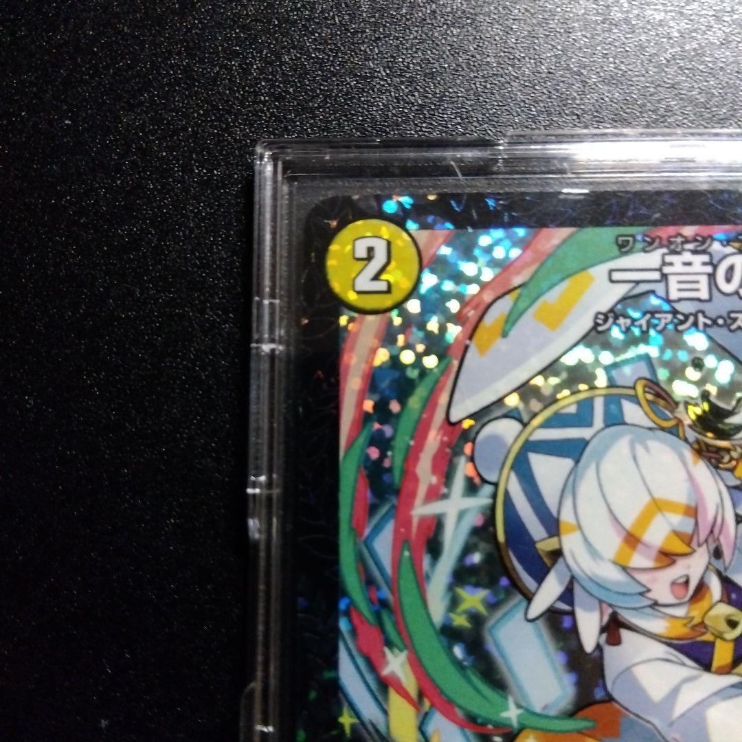 一音の妖精 プロモ