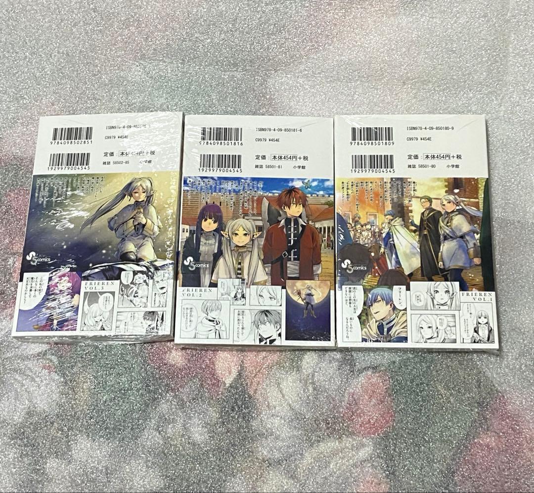 葬送のフリーレン 初版 新品 未使用 未開封 アニメ 限定 特典 初回 セット