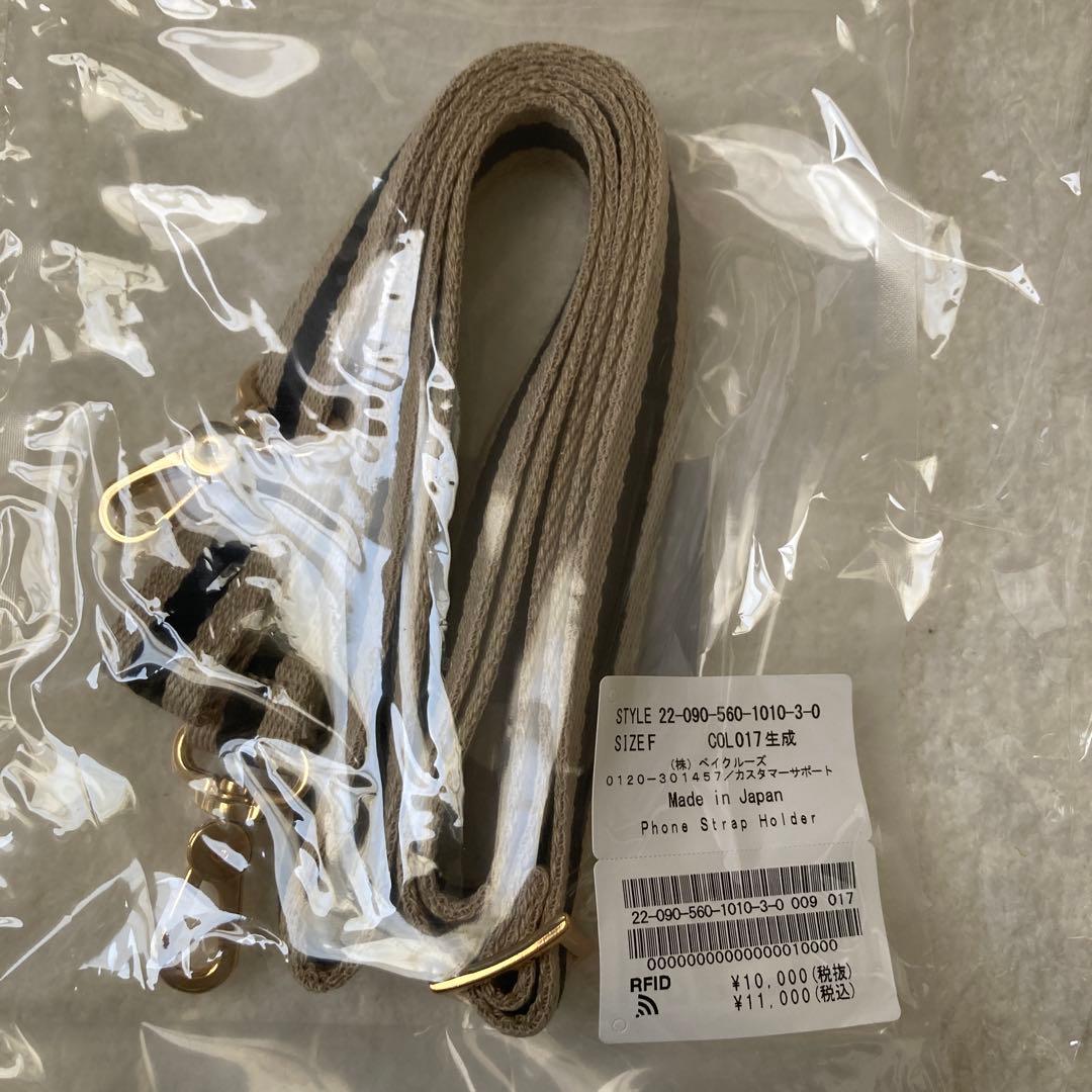Y*U様 l'arpaplement! フォンストラップホルダー 生成とシートの