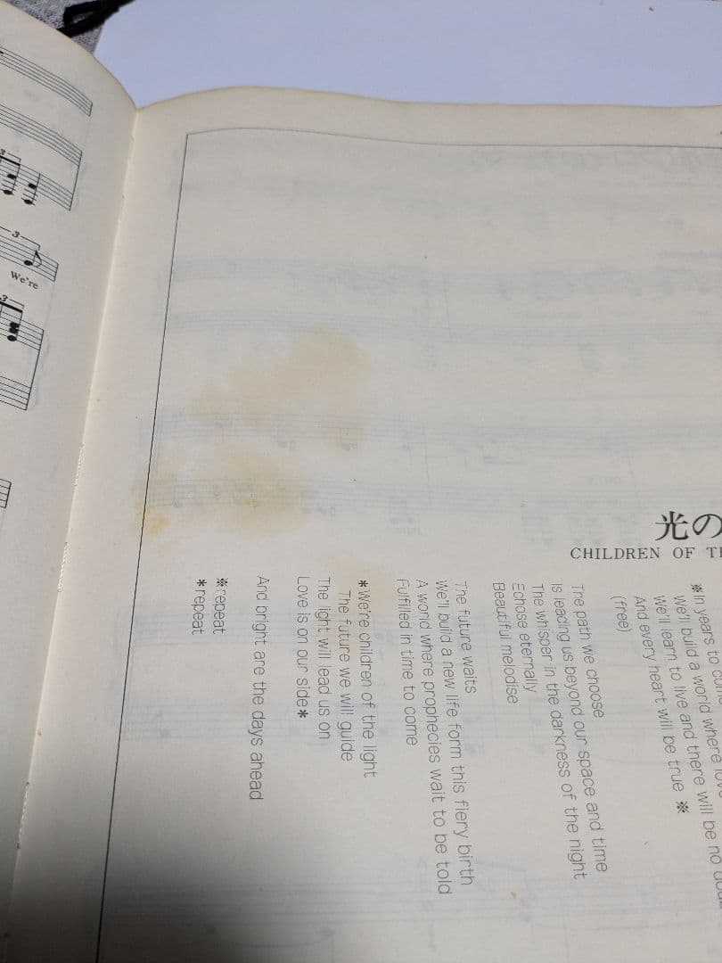 幻魔大戦 楽譜