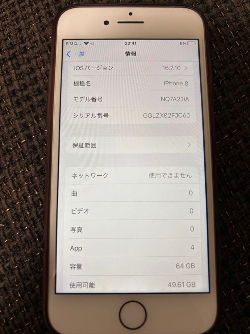 Apple iPhone 8 64GB ピンクゴールド