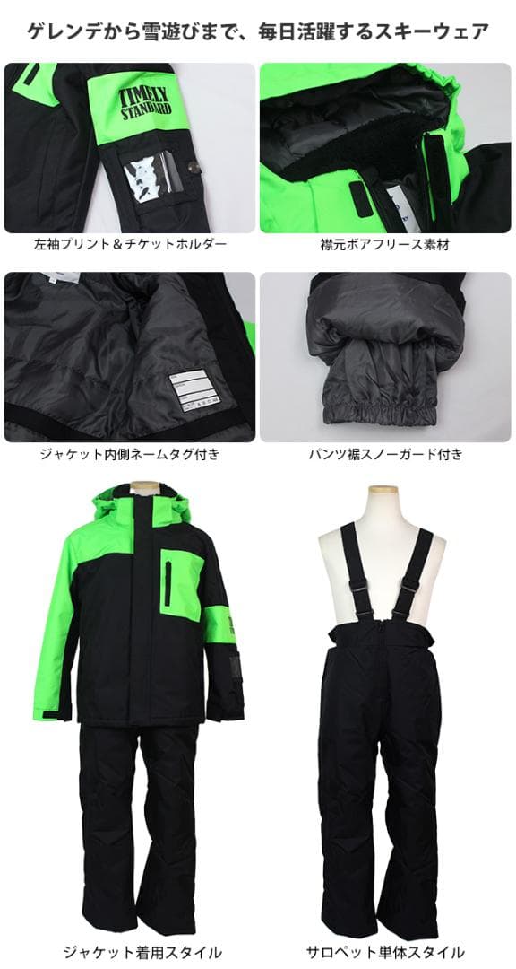 スキーウェア 上下セット ジュニア 男の子 サイズ調節可能 サックス 140