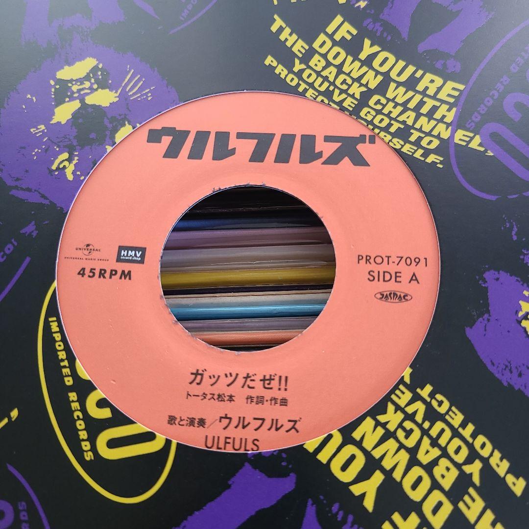 ウルフルズ　7インチ　2枚セット