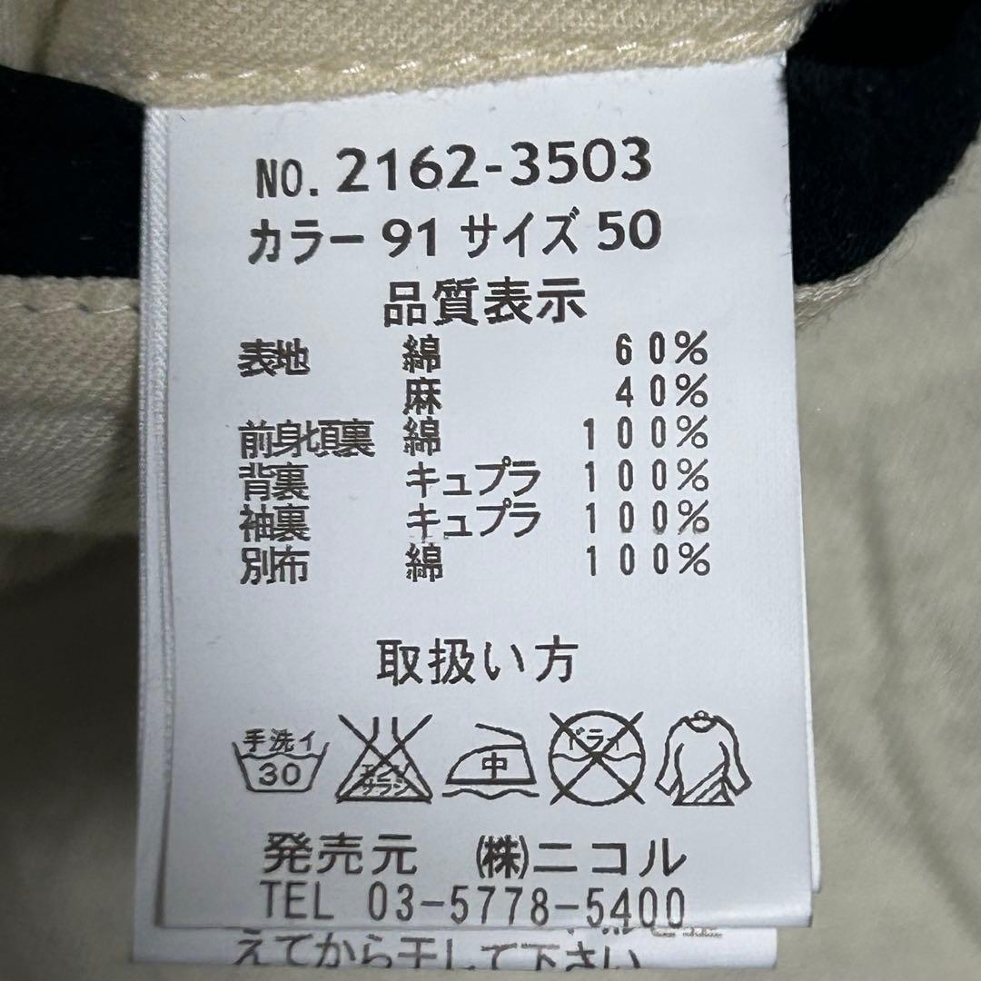 画竜点睛 極美品】MONSIEUR NICOLE 迷彩柄テーラードジャケッ