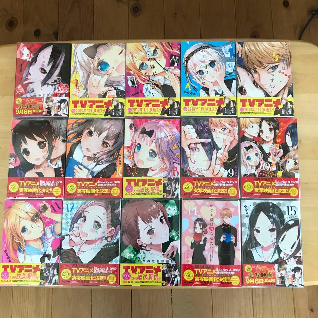 [美品・全巻帯付き] かぐや様は告らせたい　1巻〜25巻＋公式ファンブック
