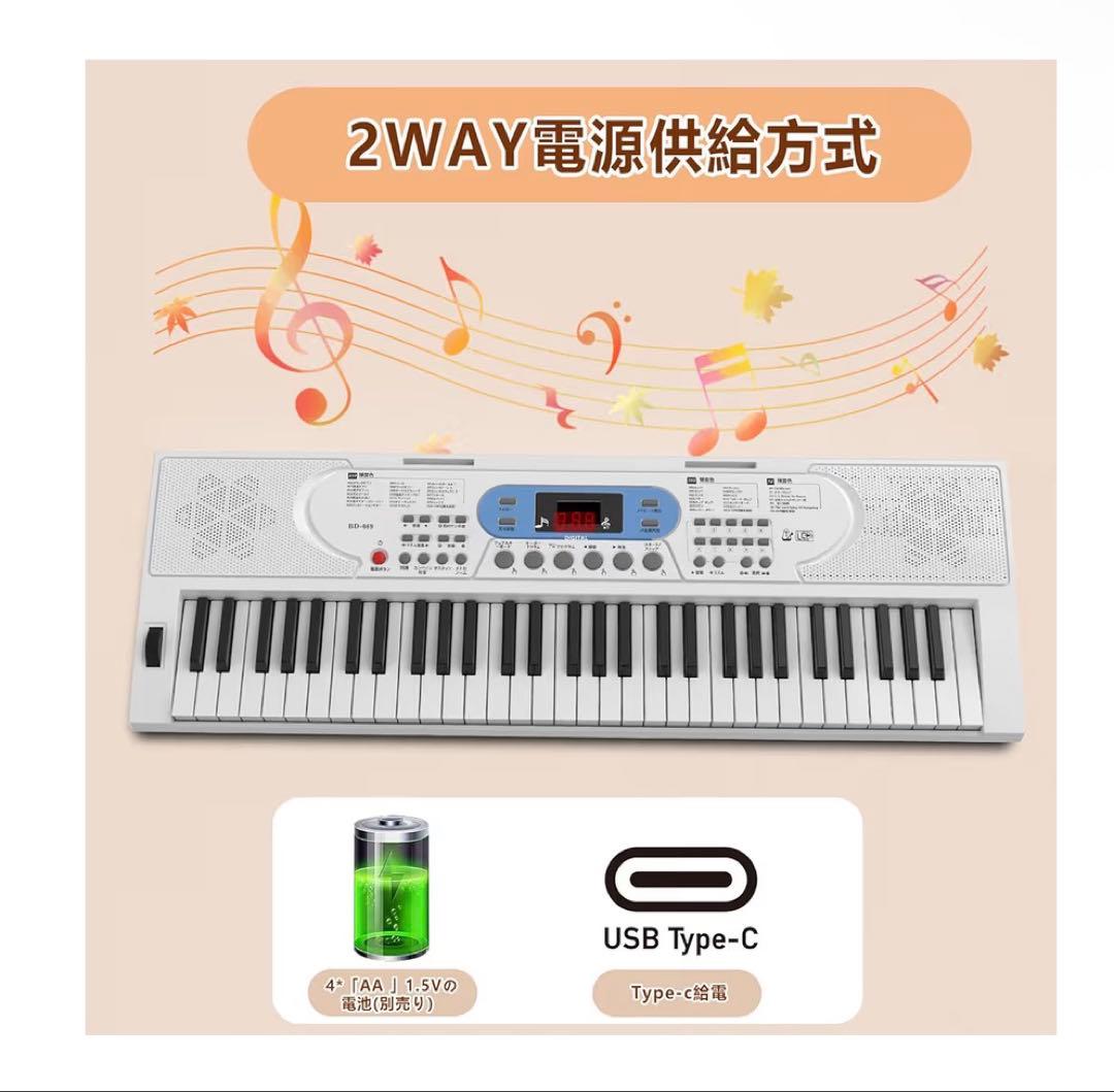 【新品未使用】電子ピアノ 61鍵盤 キーボード 白 軽量