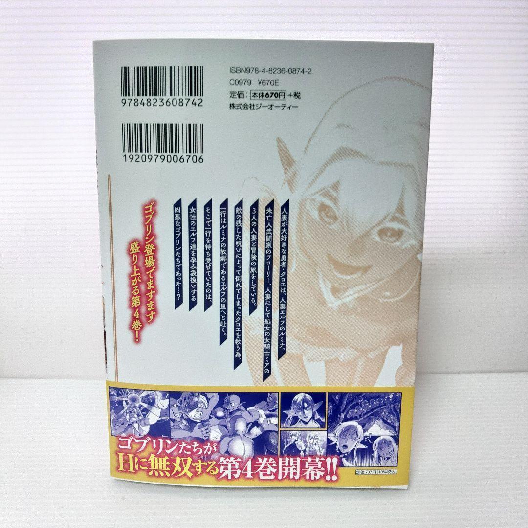 【新品 全巻セット】勇者さまは報酬に人妻をご希望です　1〜7
