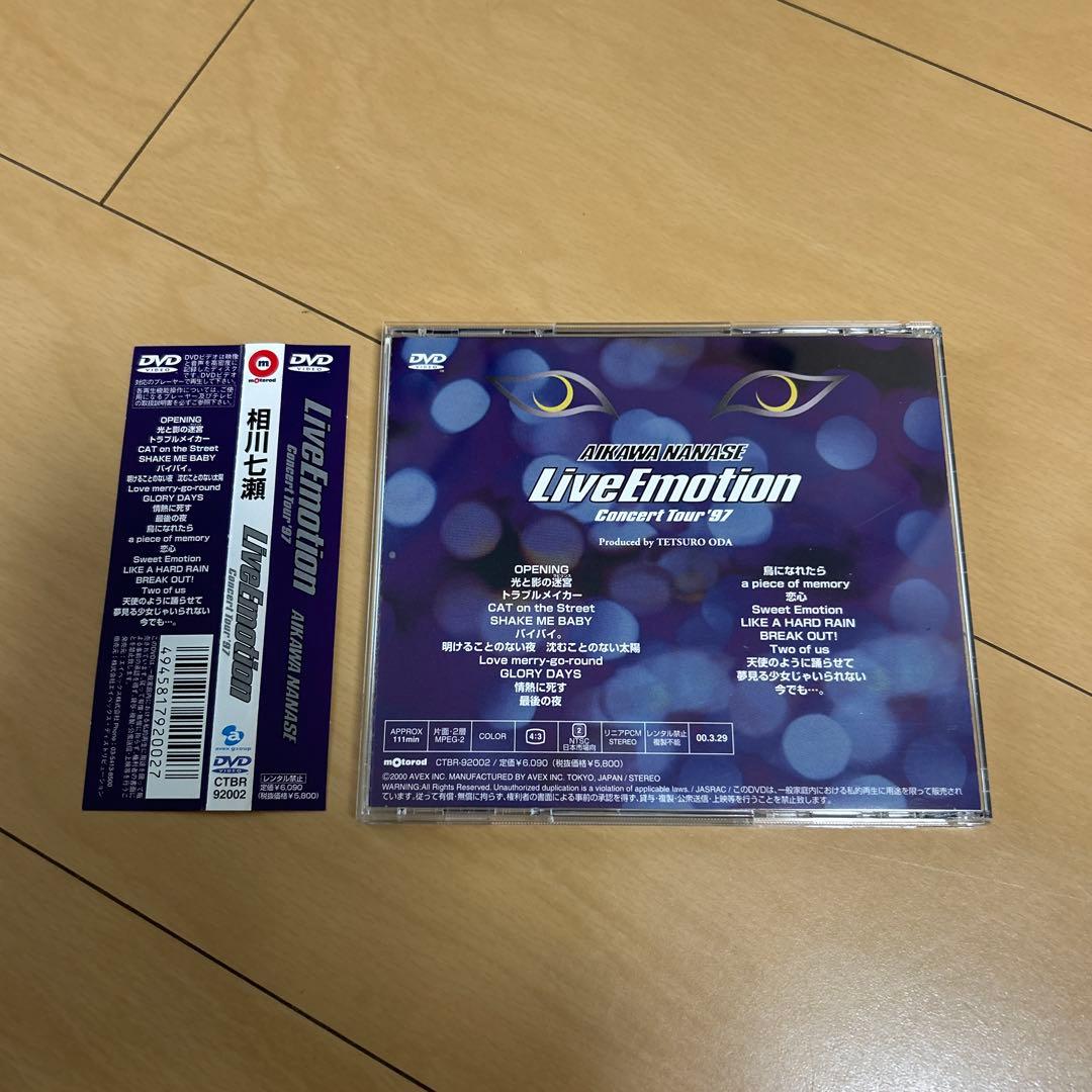 【即購入ok!!】相川七瀬『Live Emotion'97』廃盤 DVD