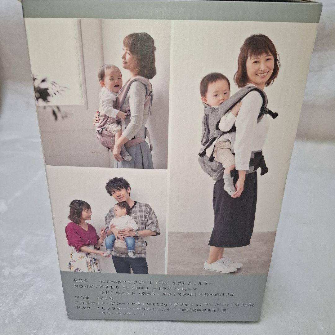 未使用に近い napnap Tran 抱っこ紐 グレー