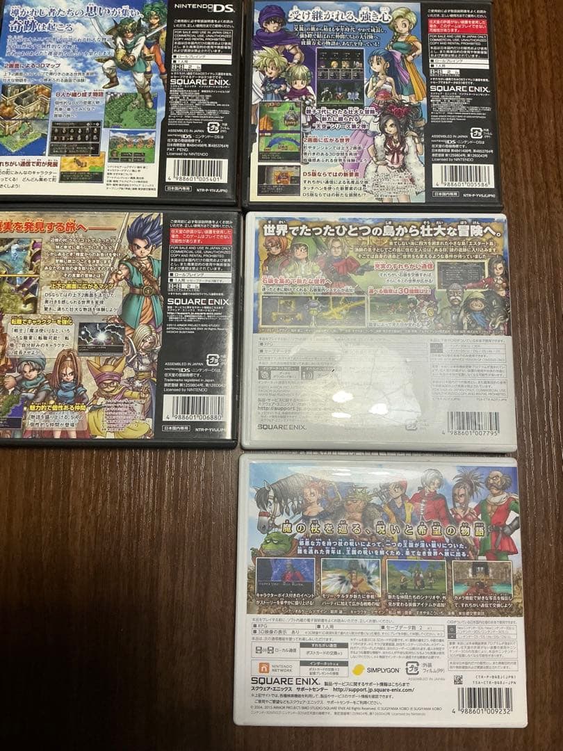 ☆3DS・DSソフト ドラゴンクエスト5本