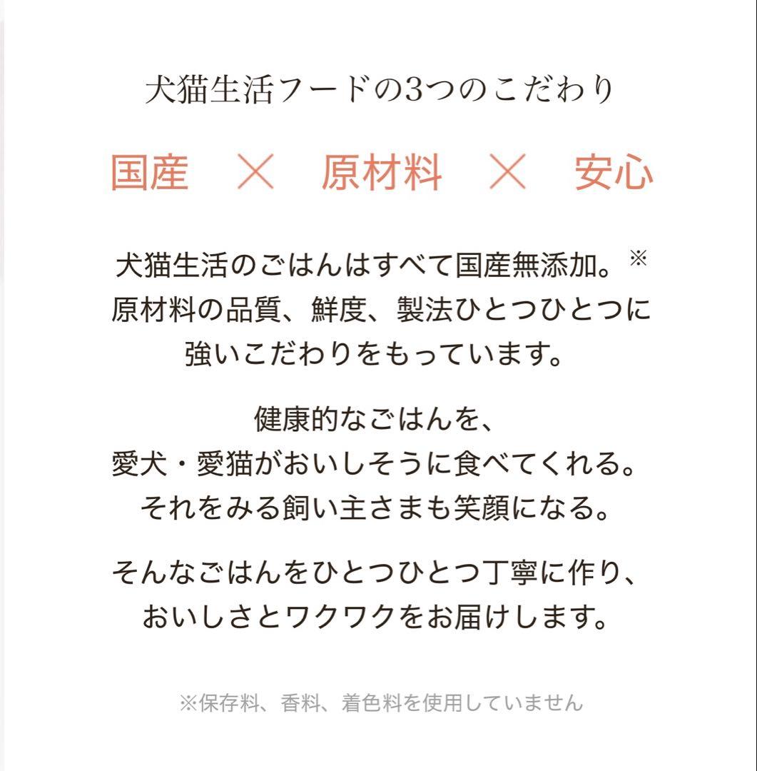 モ*ナ様 [犬猫生活 ] ドッグフード国産の生鶏肉味 850g✖️2袋