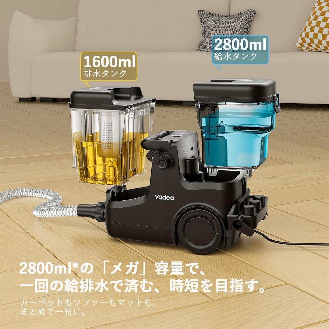 Chiroさま✨業務用レベル1000W超吸引 カーペットクリーナー Yadea