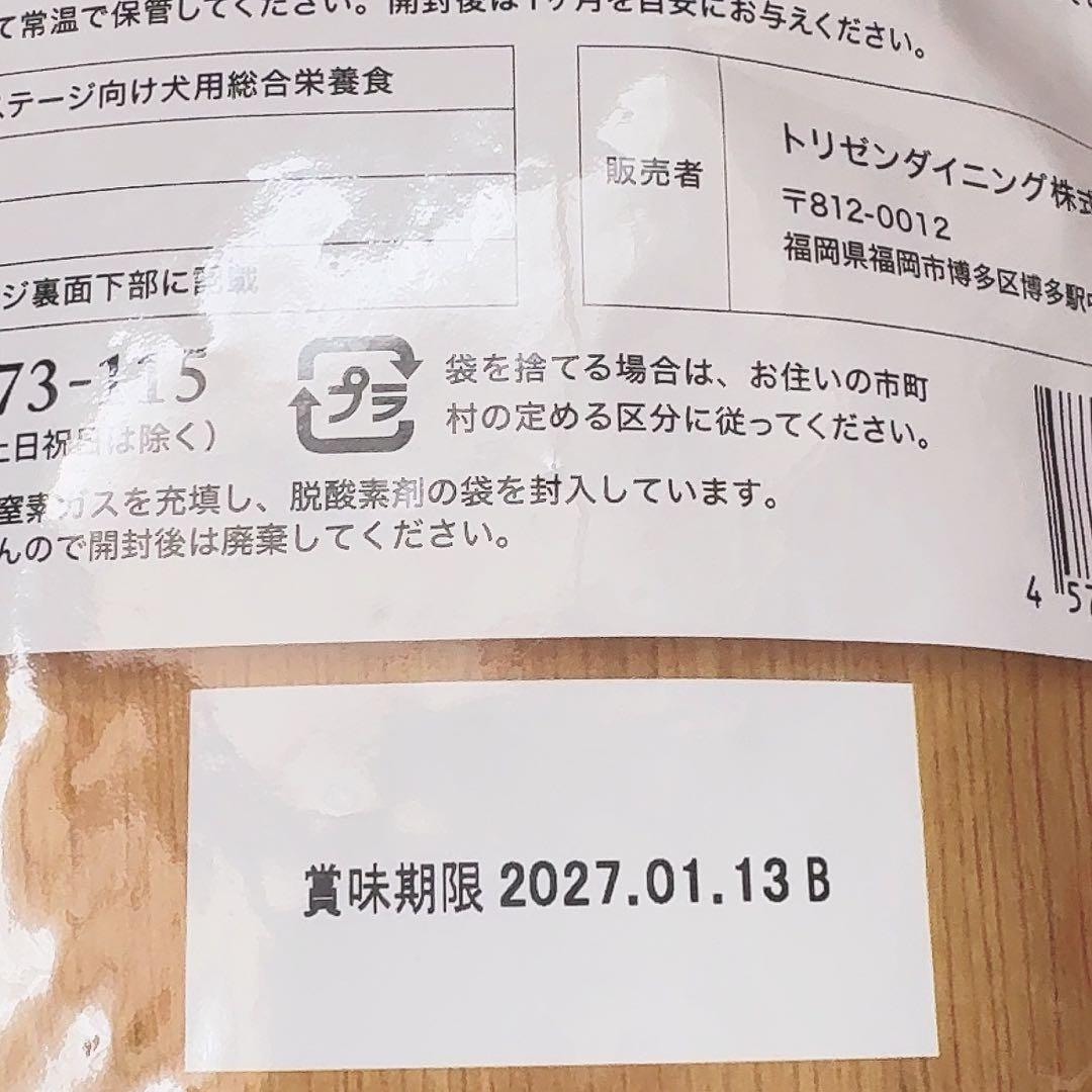 うまか ドッグフード 1.5キロ　3つ　プレミアドッグフード　ふりかけ次