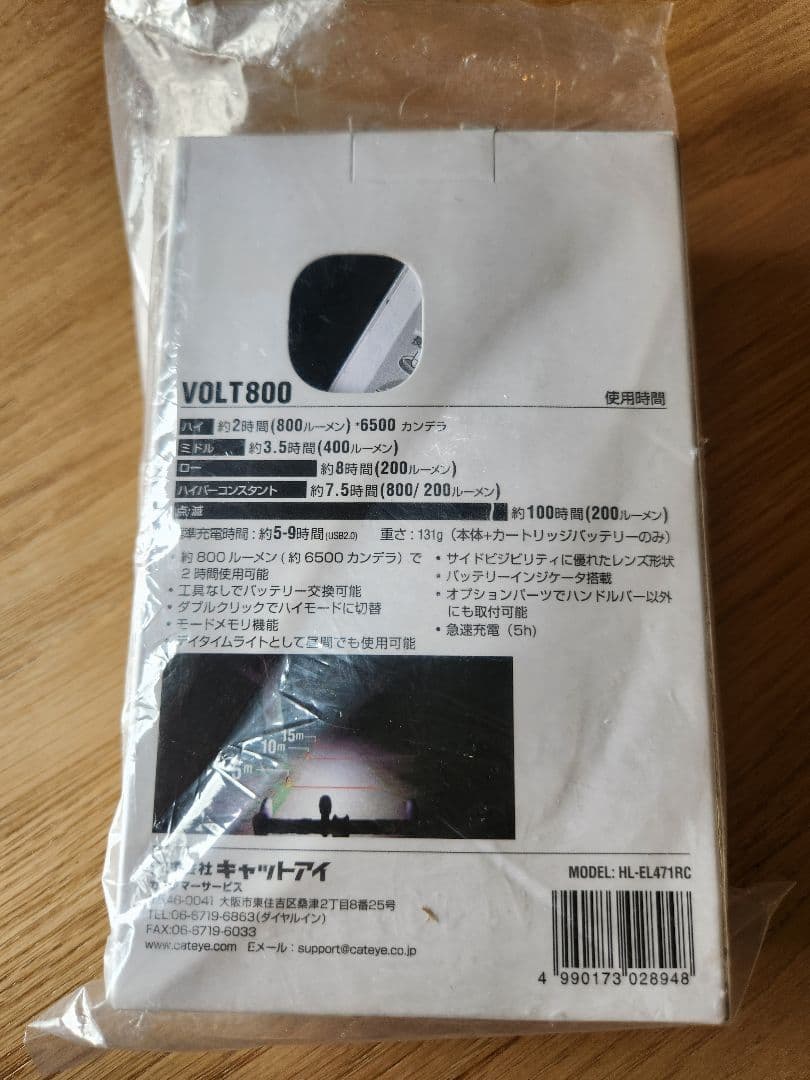 【名取太郎】VOLT800　キャットアイ