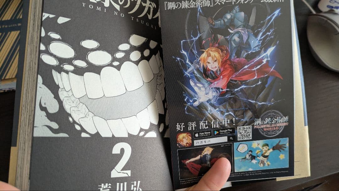 黄泉のツガイ 12巻セット