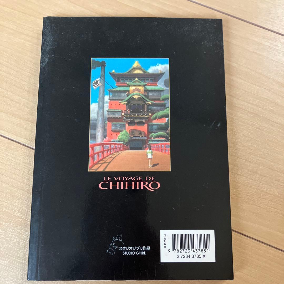 LE VOYAGE DE CHIHIRO 全5巻　千と千尋の神隠し　フランス語