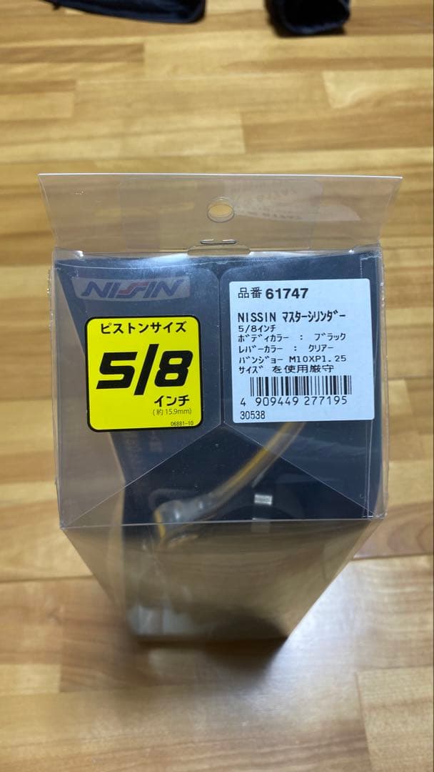 NISSIN 5/8 アキシャルブレーキマスター
