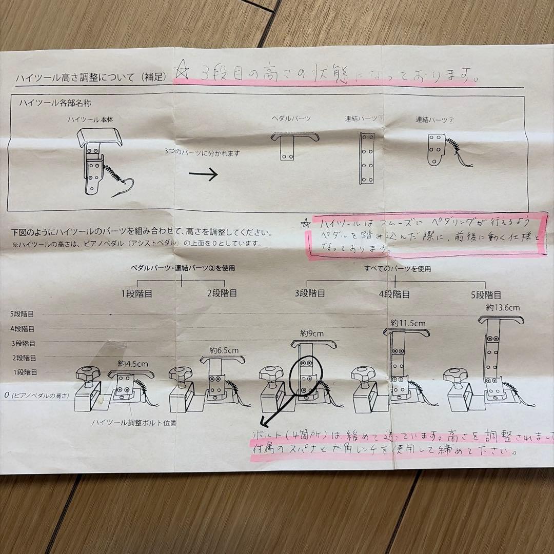 吉澤 アシストペダル ハイツールセット