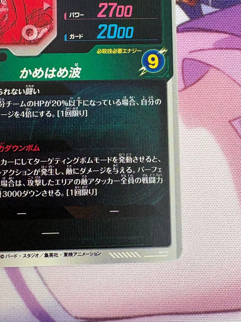 ドラゴンボールダイバーズ APT-005 孫悟空 アドバンスパック40th