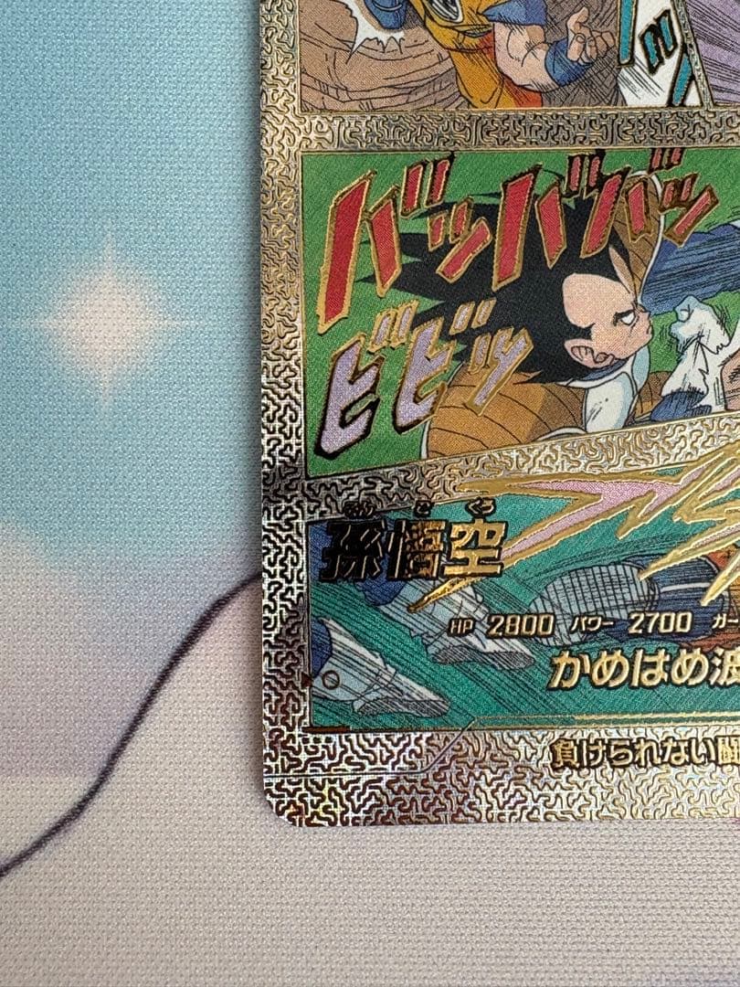 ドラゴンボールダイバーズ APT-005 孫悟空 アドバンスパック40th