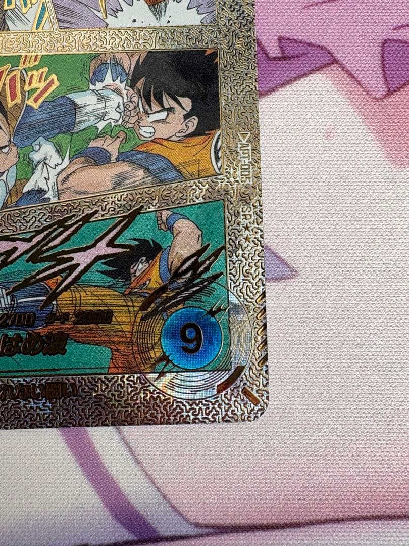 ドラゴンボールダイバーズ APT-005 孫悟空 アドバンスパック40th