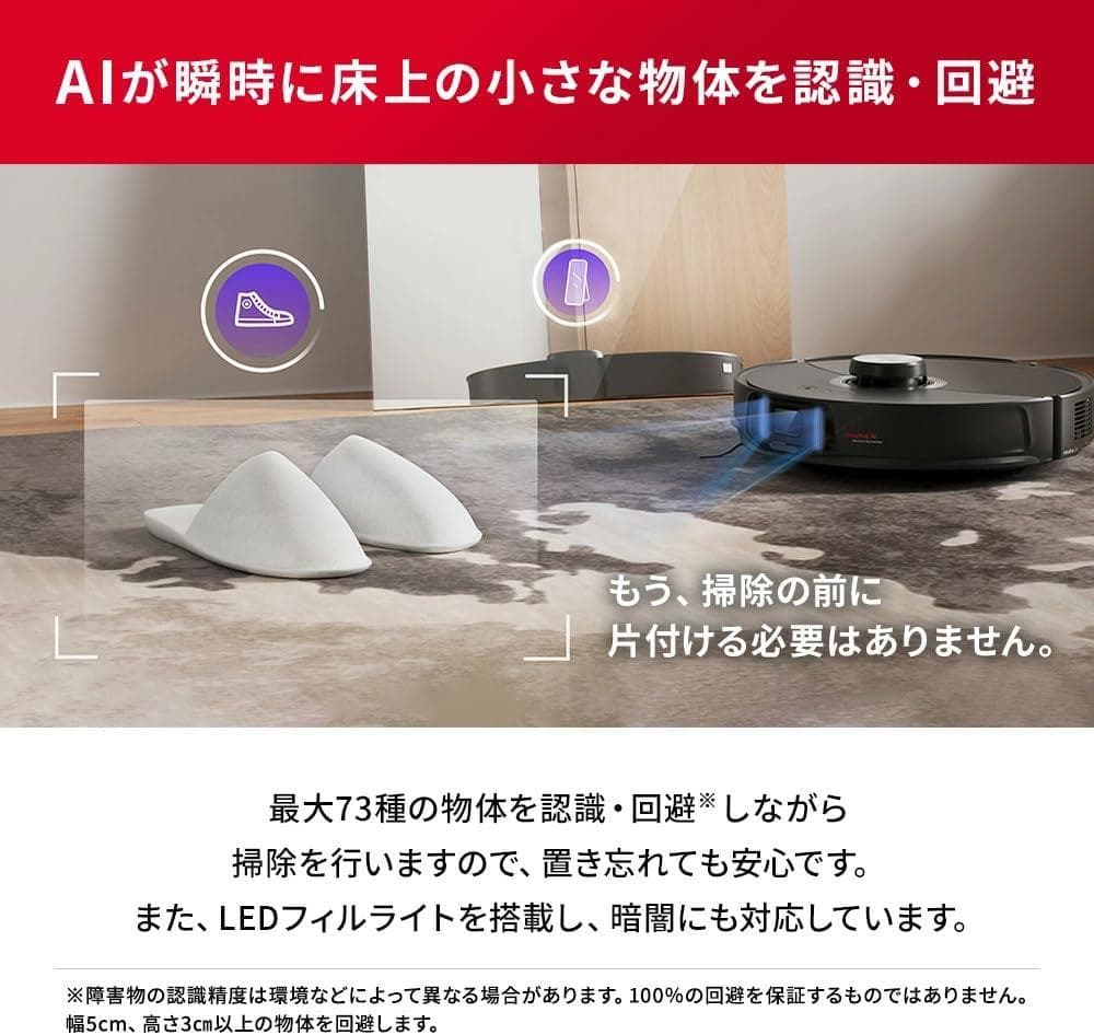 Roborock S8 MaxV Ultra 新品未開封 ロボット掃除機本体