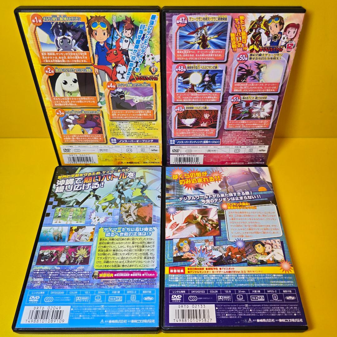 新品ケース交換済「デジモンテイマーズ」 全12巻+映画2巻　DVD全14巻セット