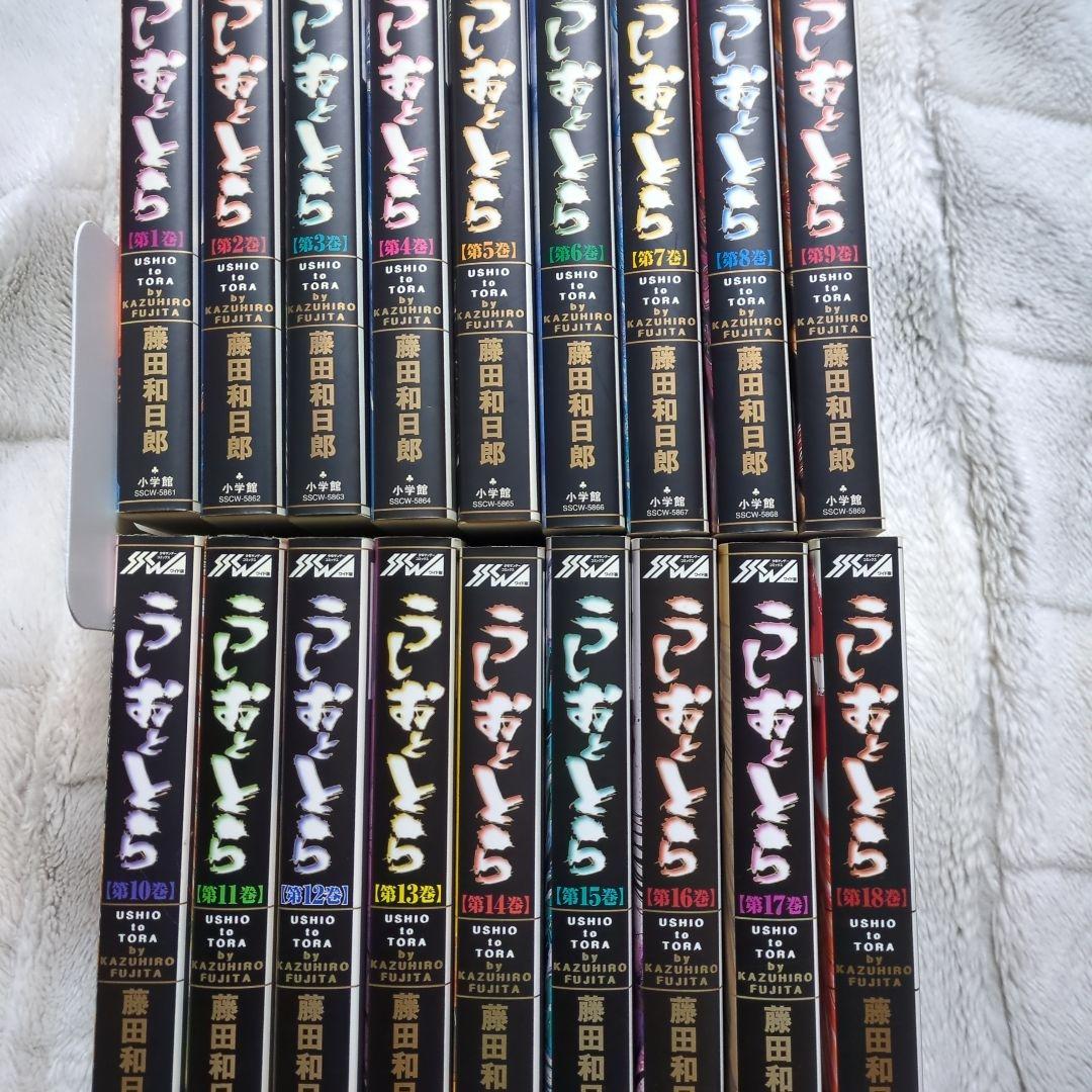 人気漫画・うしおととら１〜１８全巻　ワイド版(小学館)