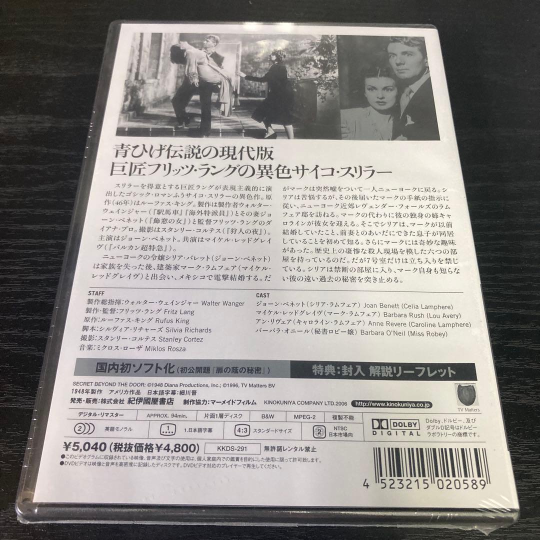 扉の影の秘密('48米)