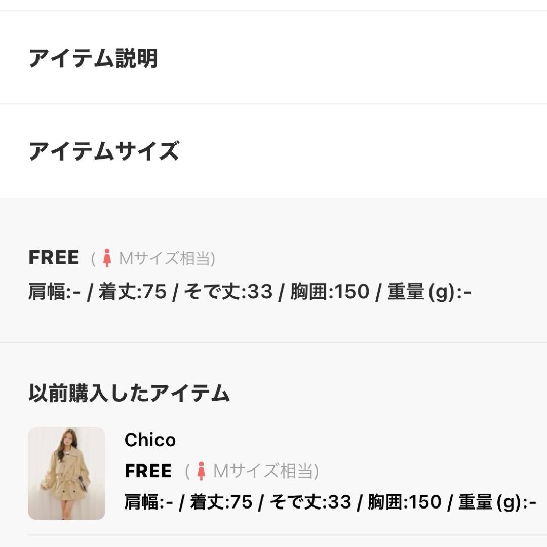 Chico ミドル丈ルーズトレンチコート