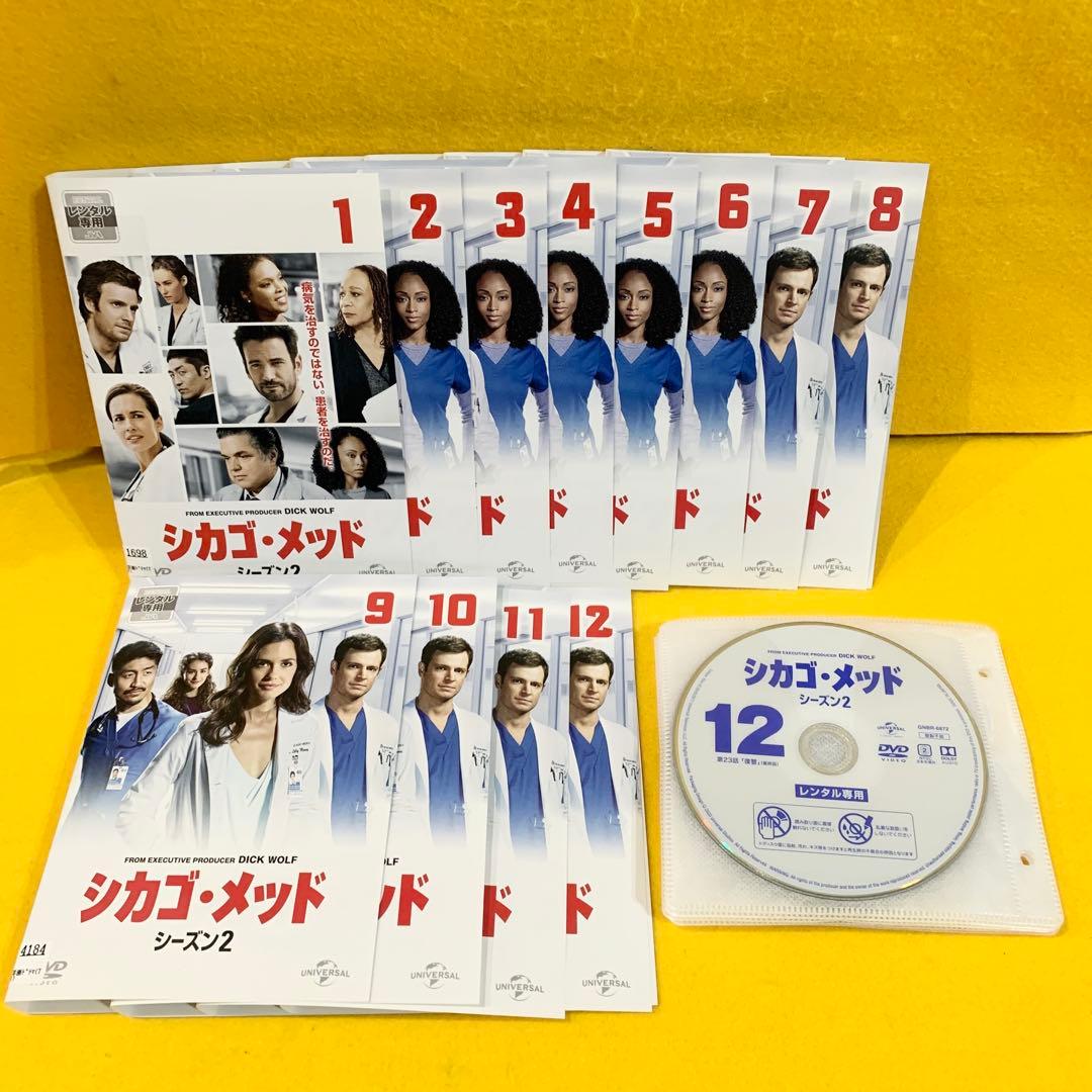 シカゴ・メッド シーズン1-4 DVD 全43巻セット