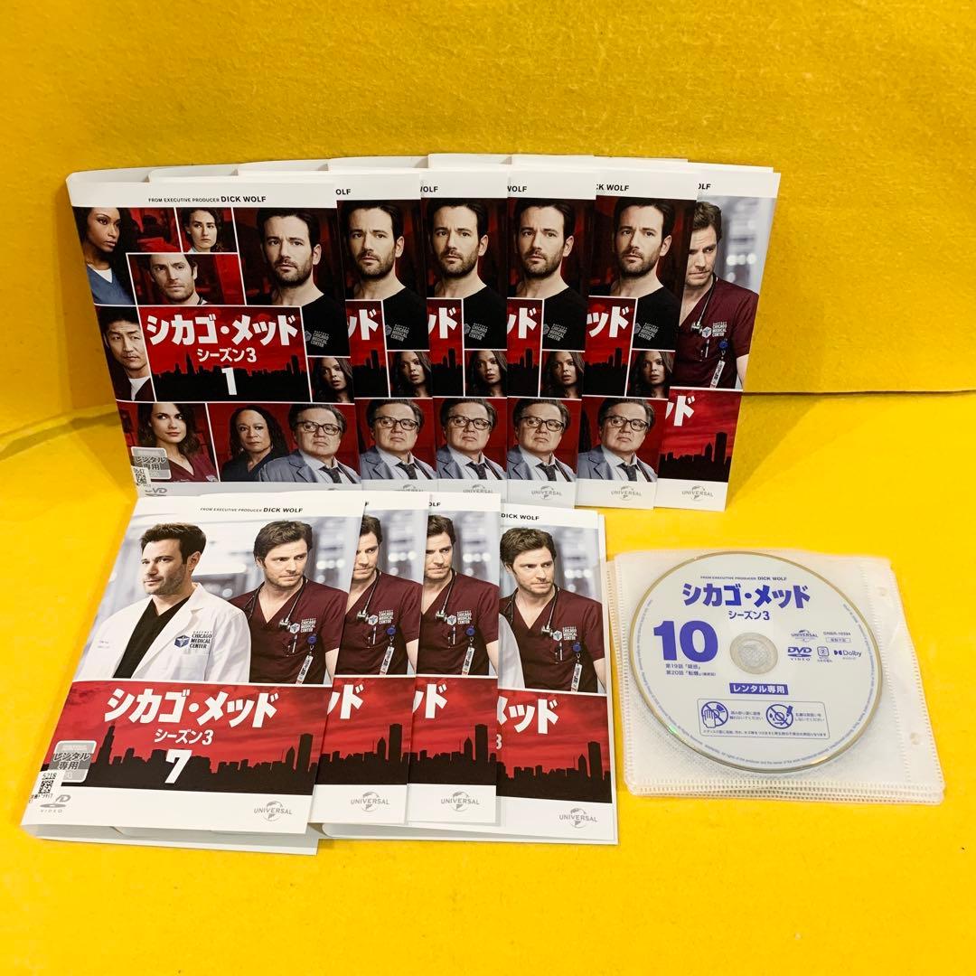 シカゴ・メッド シーズン1-4 DVD 全43巻セット