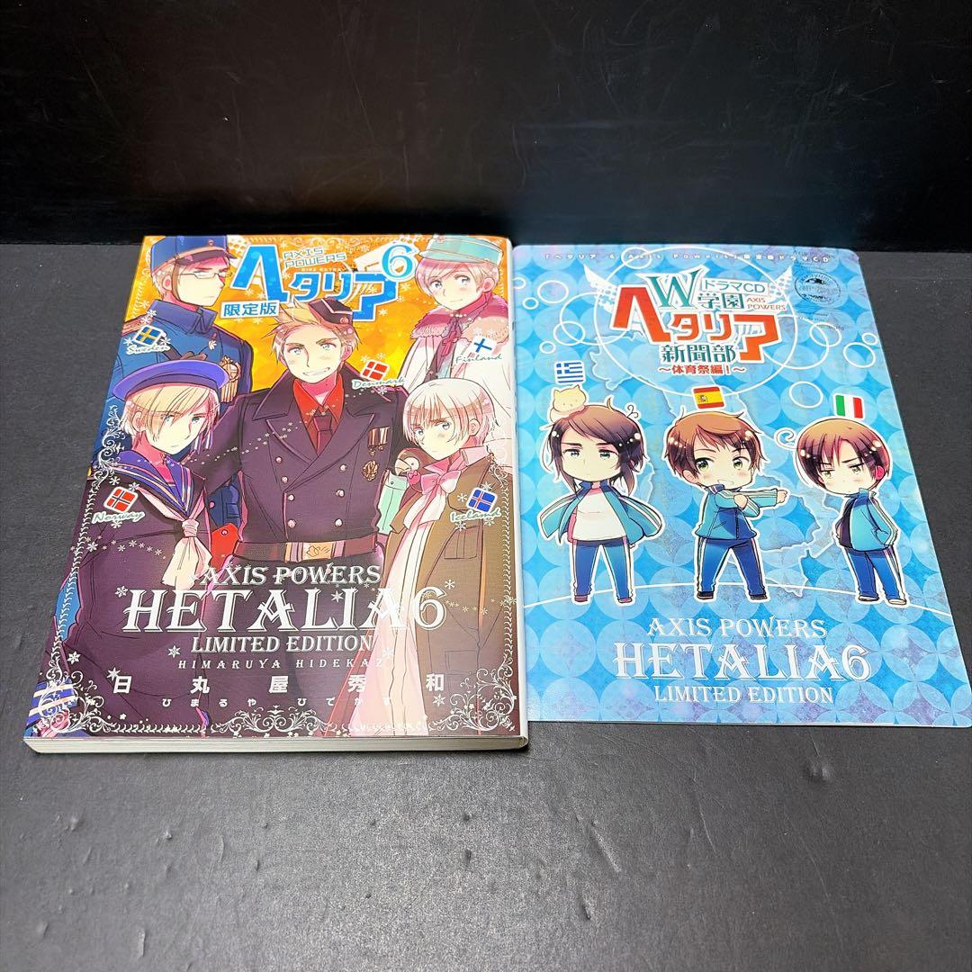 ヘタリア Axis Powers 全巻セット 6巻 特装版 限定版 b
