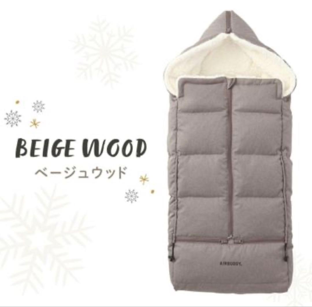 エアバギー FOOT MUFF ベージュウッド