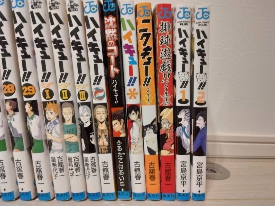 即購入OK！ ハイキュー!! 漫画 1～29巻セット＋小説版＆ハイキュー部