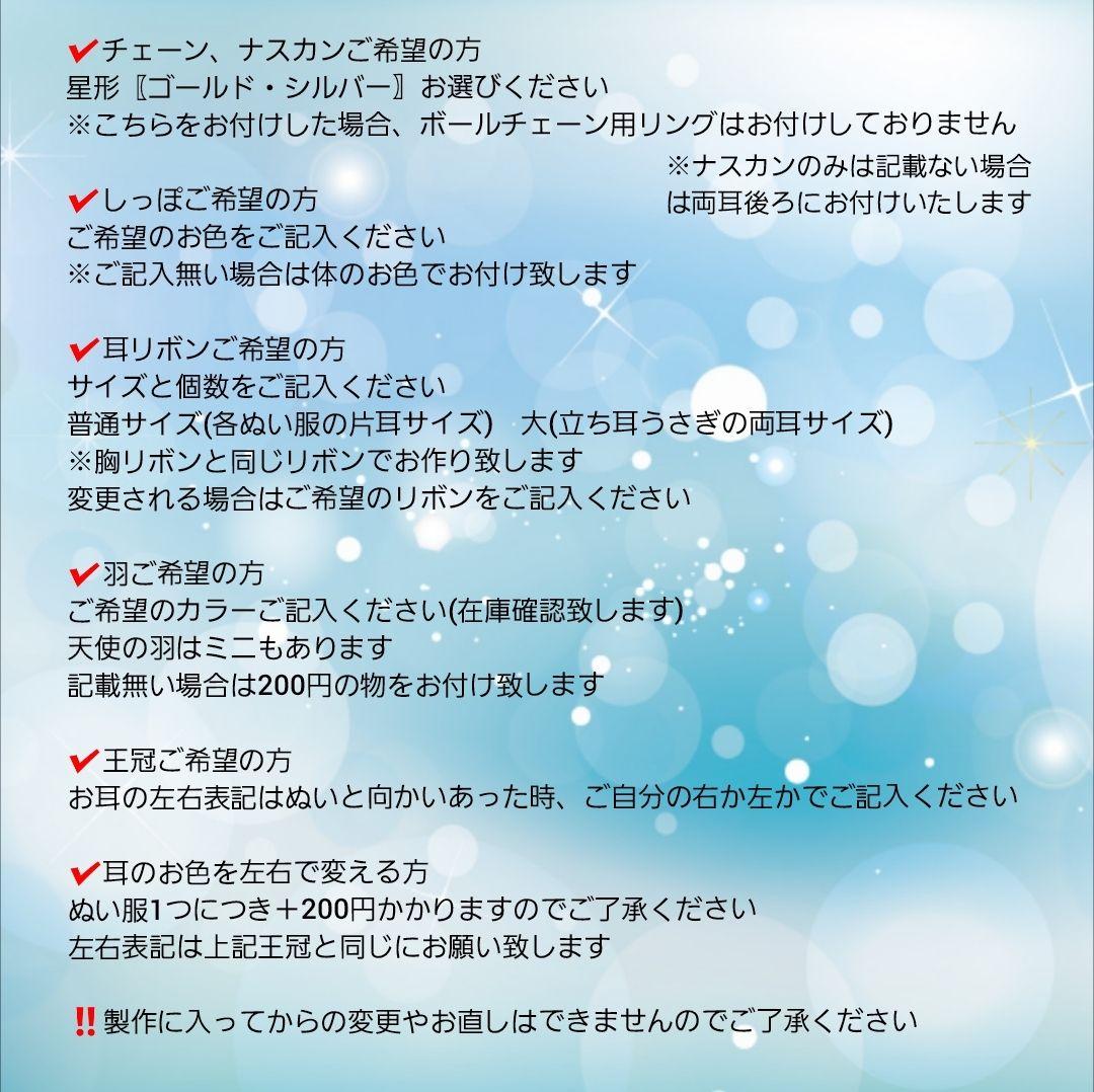 まろ様オーダーぬい服