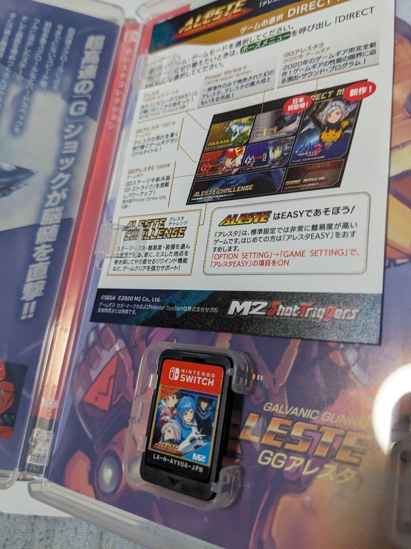 Switch アレスタコレクション限定版　ゲームギアミクロ付き