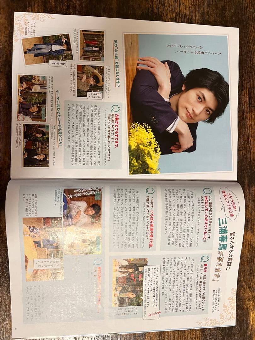 NHKウィークリーステラ　三浦春馬