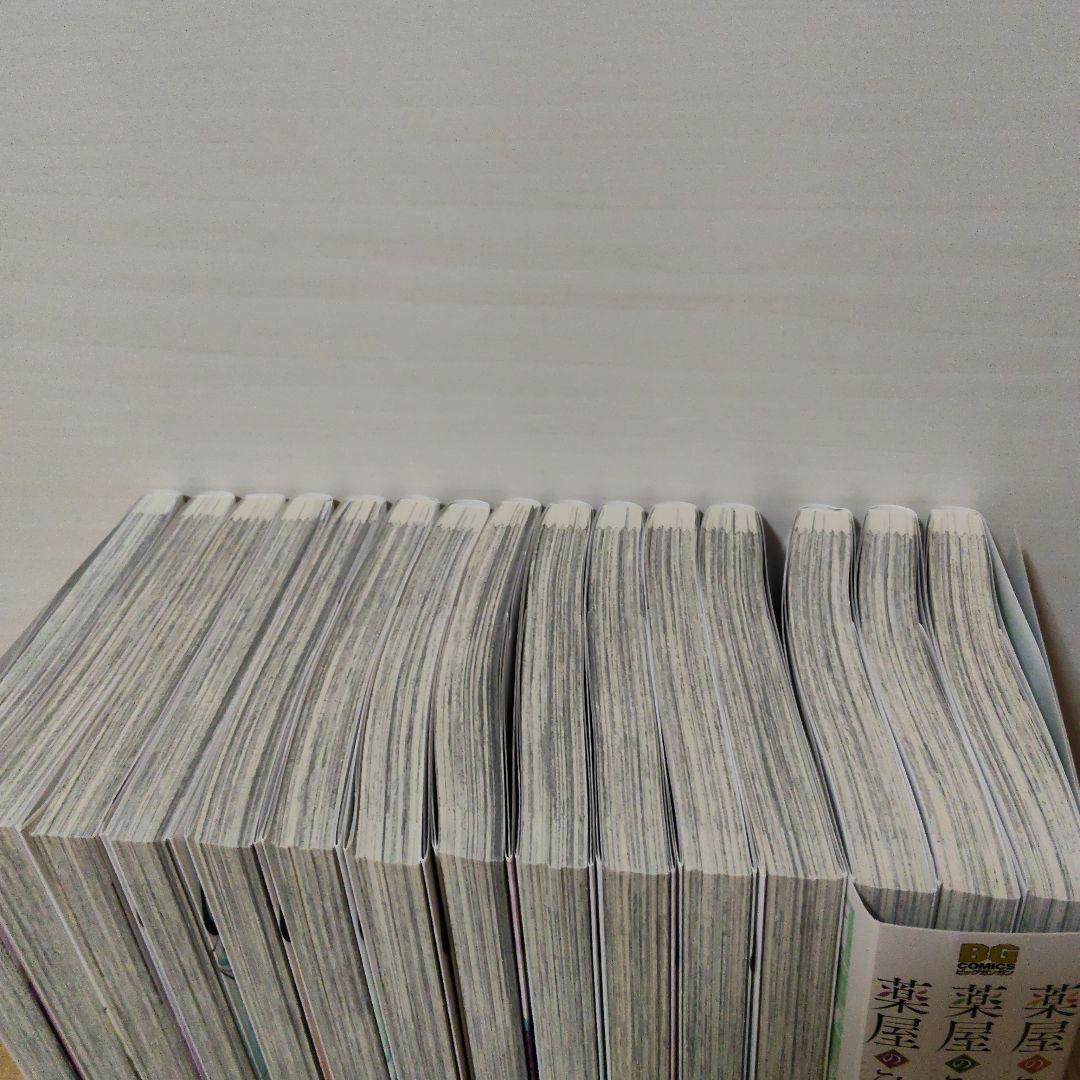 薬屋のひとりごと1〜15巻　全巻