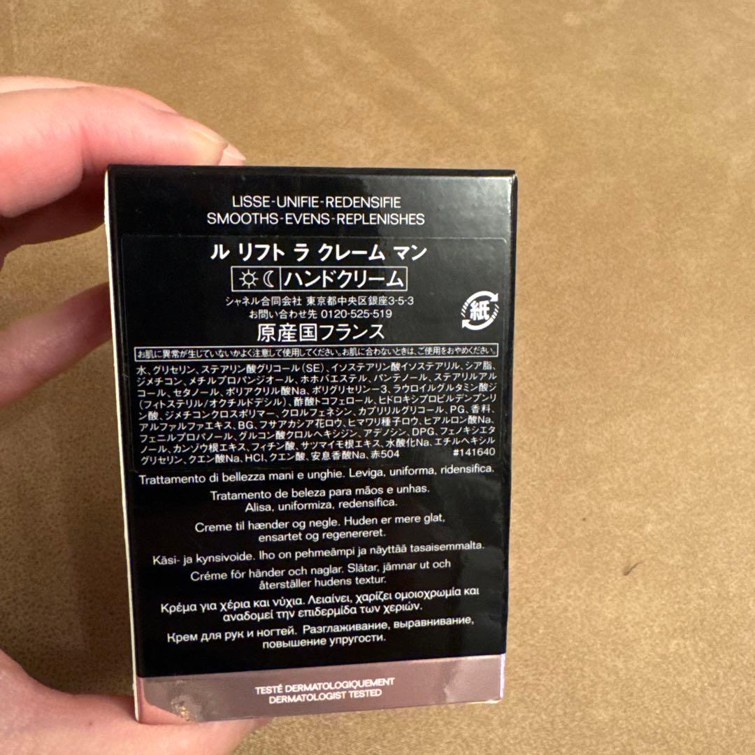 CHANEL ハンドクリーム