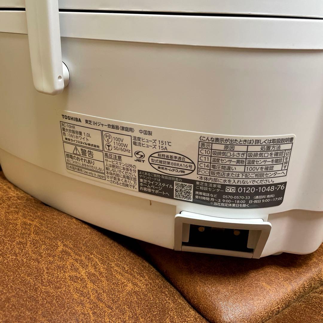 TOSHIBA IHジャー炊飯器　RC-10HR