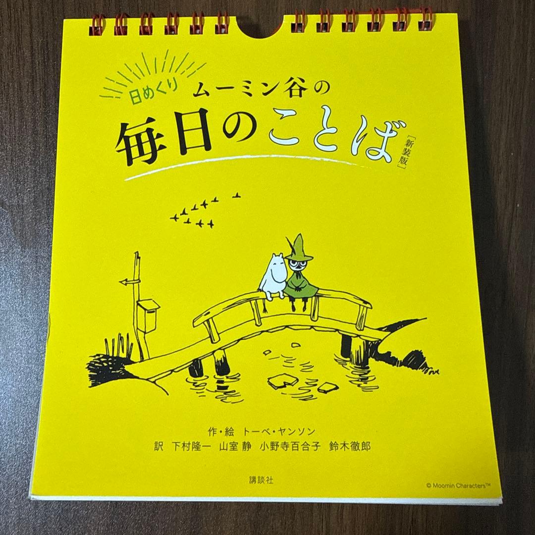 カ*ラ様 ムーミン全巻、￼ムーミングッズセット