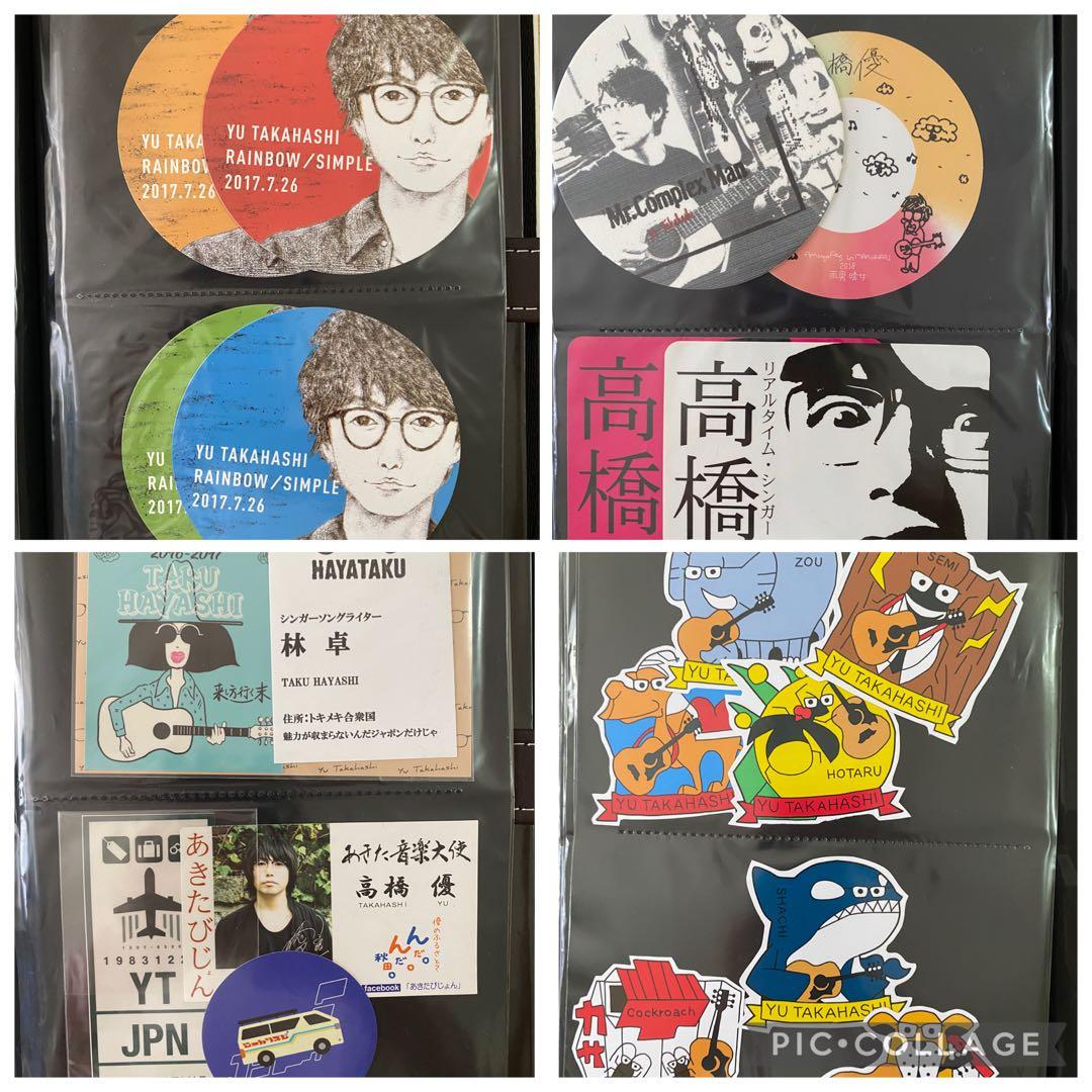 【値下げ】高橋優(ユアノン・CD・ポストカードステッカーファイルごと)まとめ売り