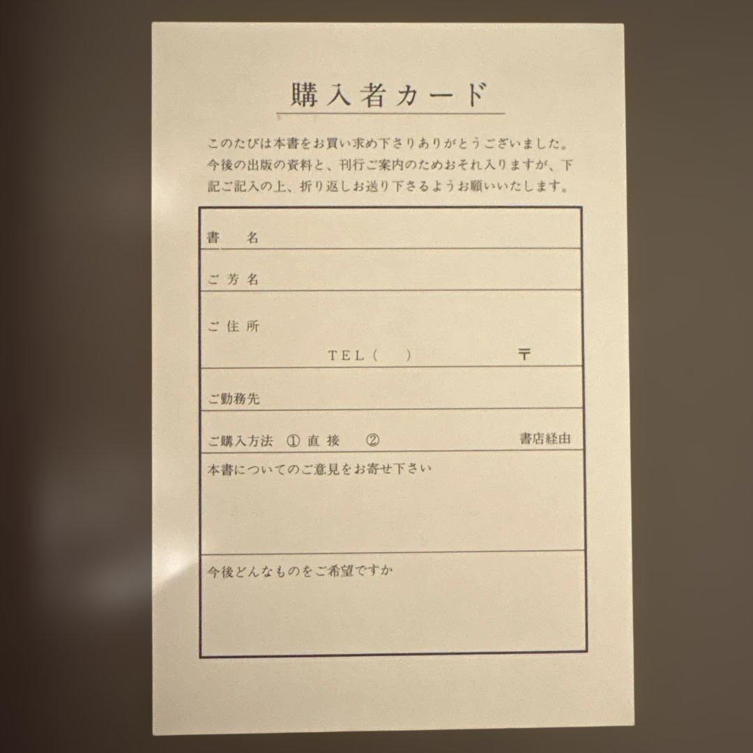 八文字屋本全集 第一巻