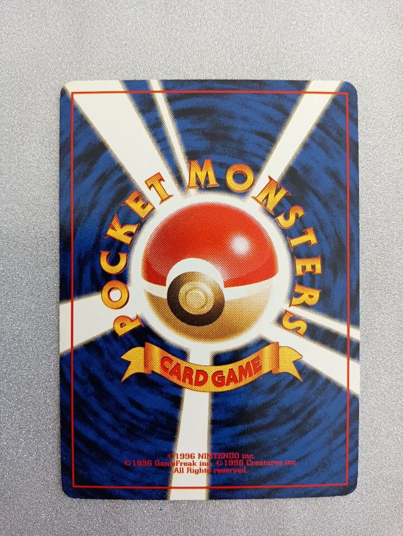 ポケモンカード ねむれ！ねむれ！ R　旧裏