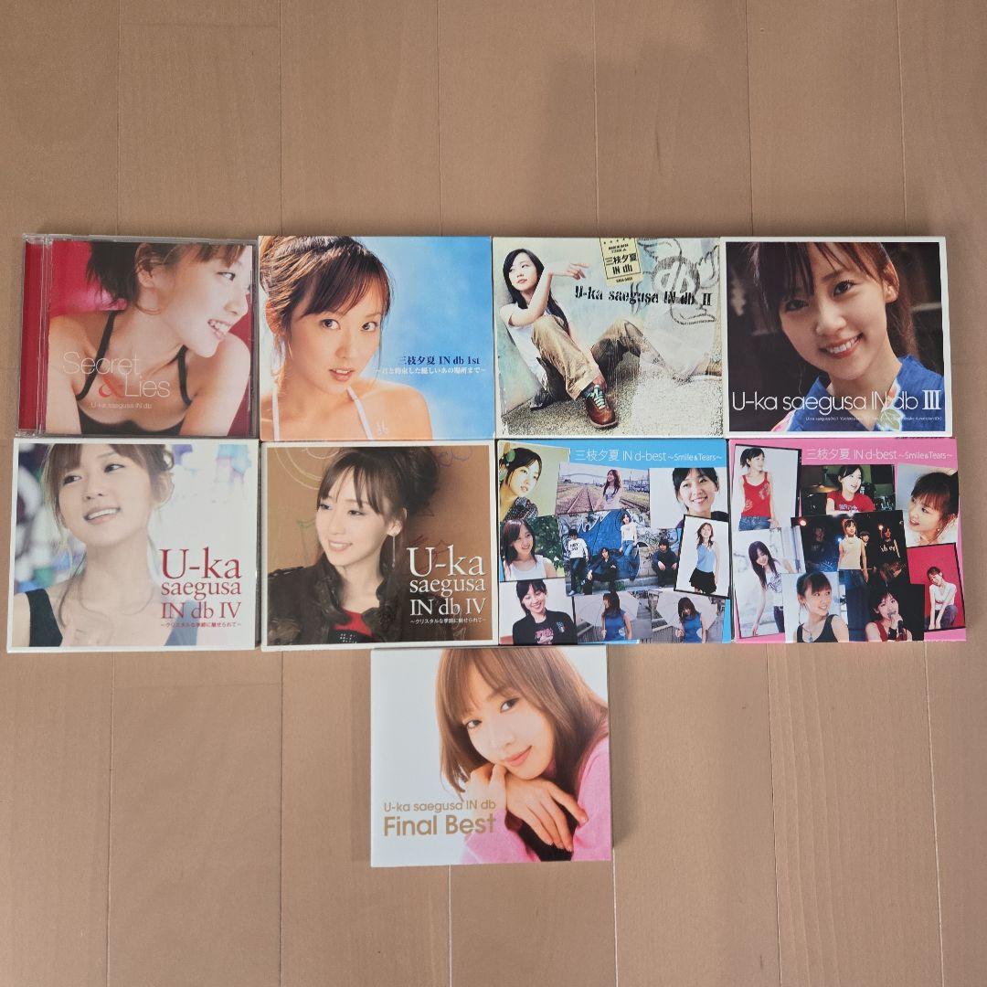 三枝夕夏 IN db CD&DVD&etc...手持ちフルセットまとめ売り